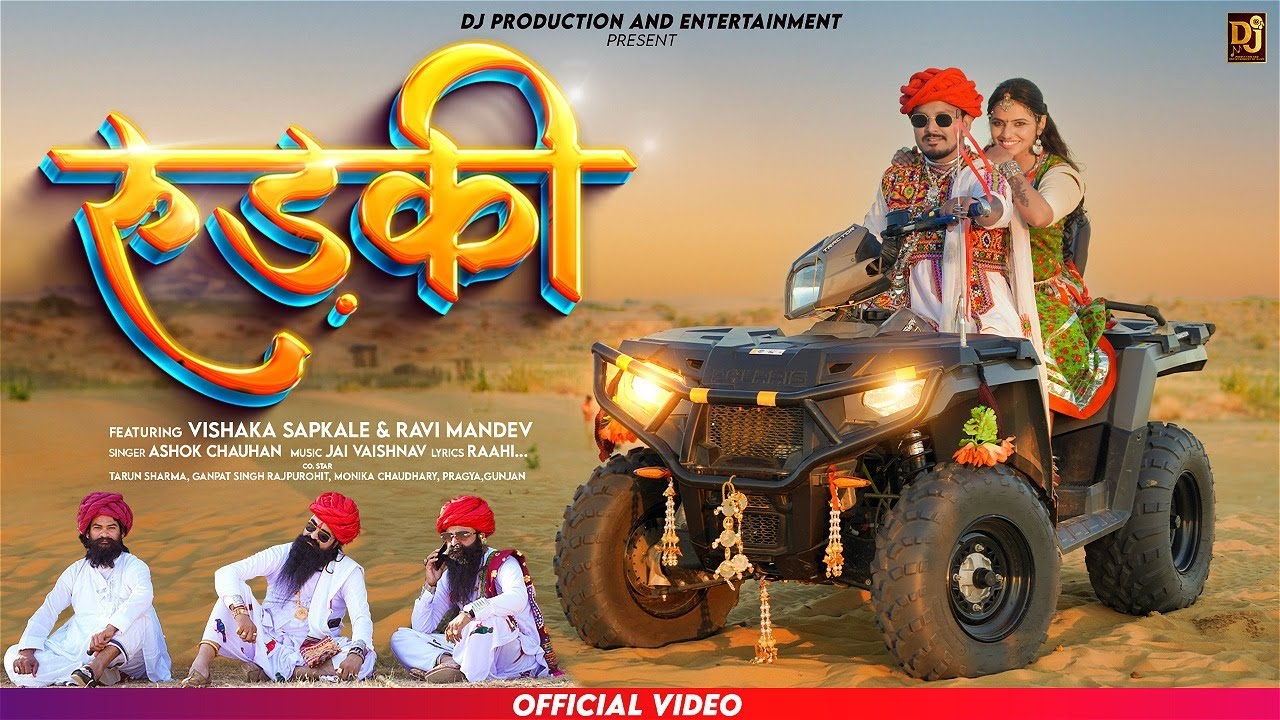 New Rajasthani Official Song | Rudki | DJ Production
