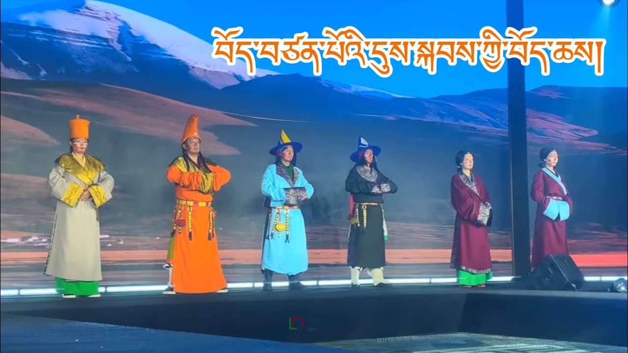 བོད་བཙན་པོའི་དུས་ཀྱི་བོད་ཆས་དངོས་སུ་གྱོན།   ཞིབ་འཇུག་པ། ཚུལ་ཁྲིམས་བློ་གྲོས།  