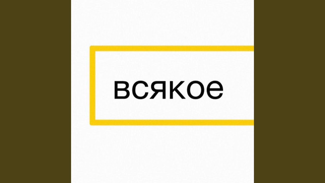 С.Ш.