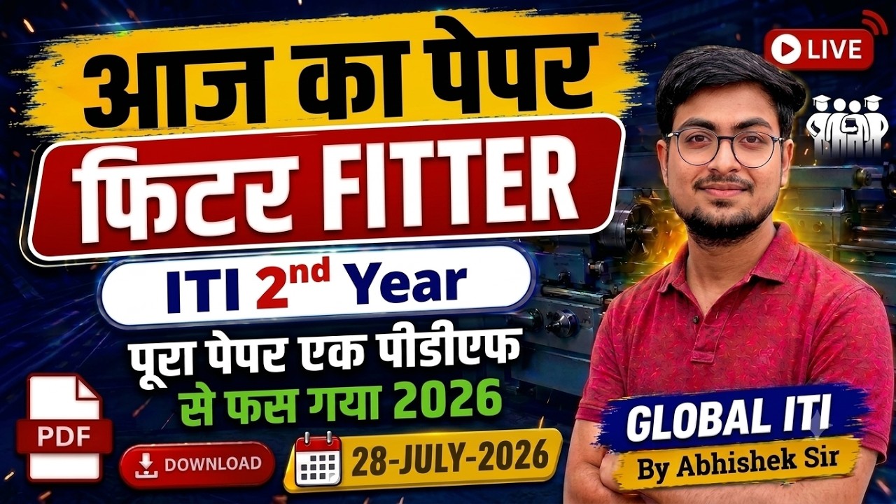 आज का पेपर I Fitter CBT Exam ITI 2026 Question Paper 2nd Year