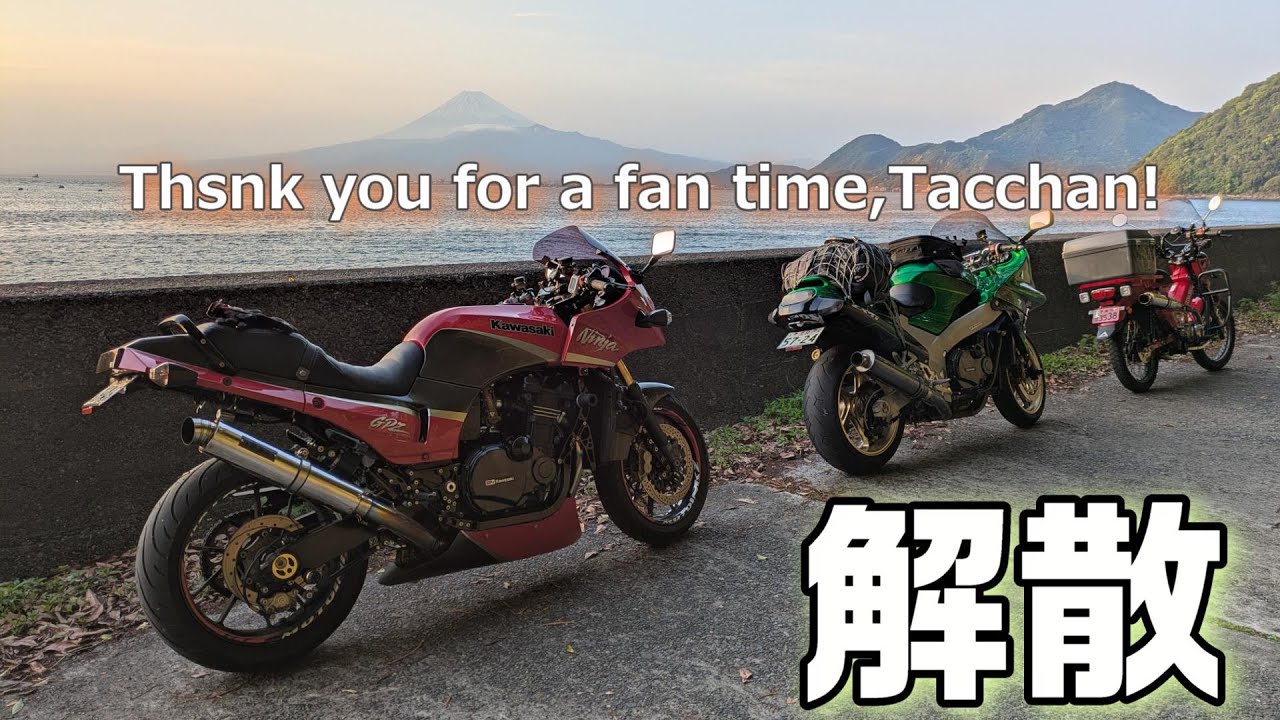 【モトブログ】奈良からの使者… GPZ900R VS ZZR1100 （後編）