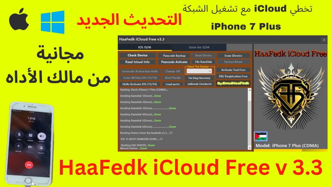 تخطي iCloud وتشغيل الشبكة لجهاز iPhone 7 Plus باستخدام أداة HaaFedk iCloud Free3 3 التحديث الاخير