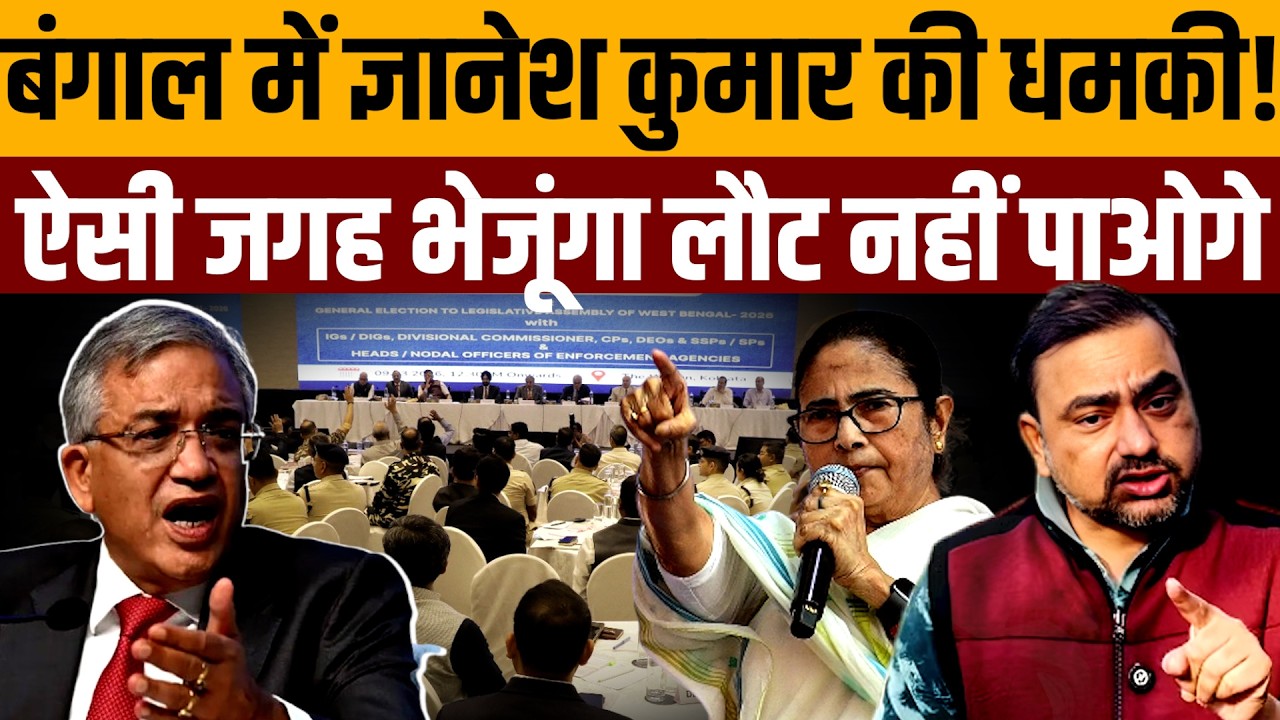 ममता को सबक सिखाने चुनाव आयोग ने मोर्चा संभाला । Navin Kumar