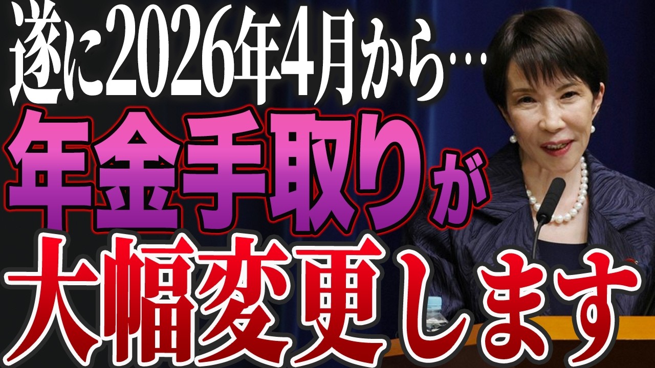 【ゆっくり解説】政府が公にしたくない老後のお金事情