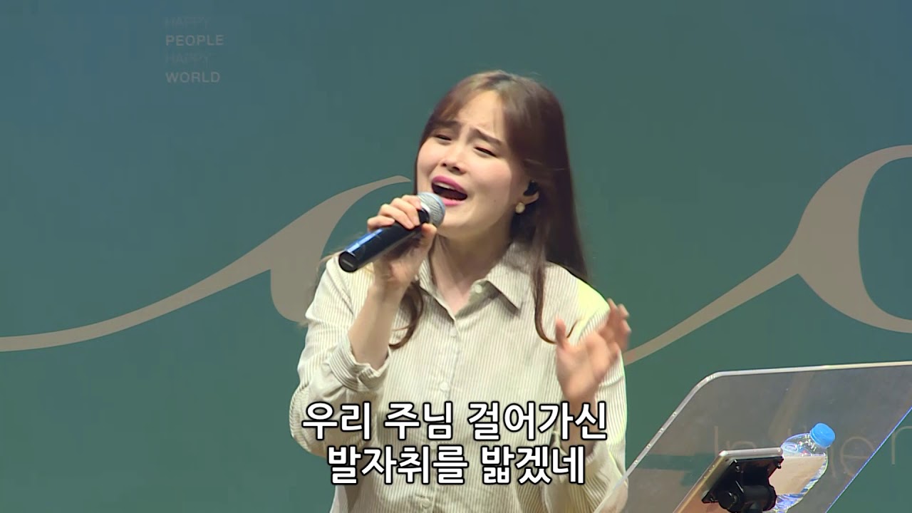 나의 등 뒤에서&주와 같이 길가는 것 - 박지현 전도사 [19.09.13]