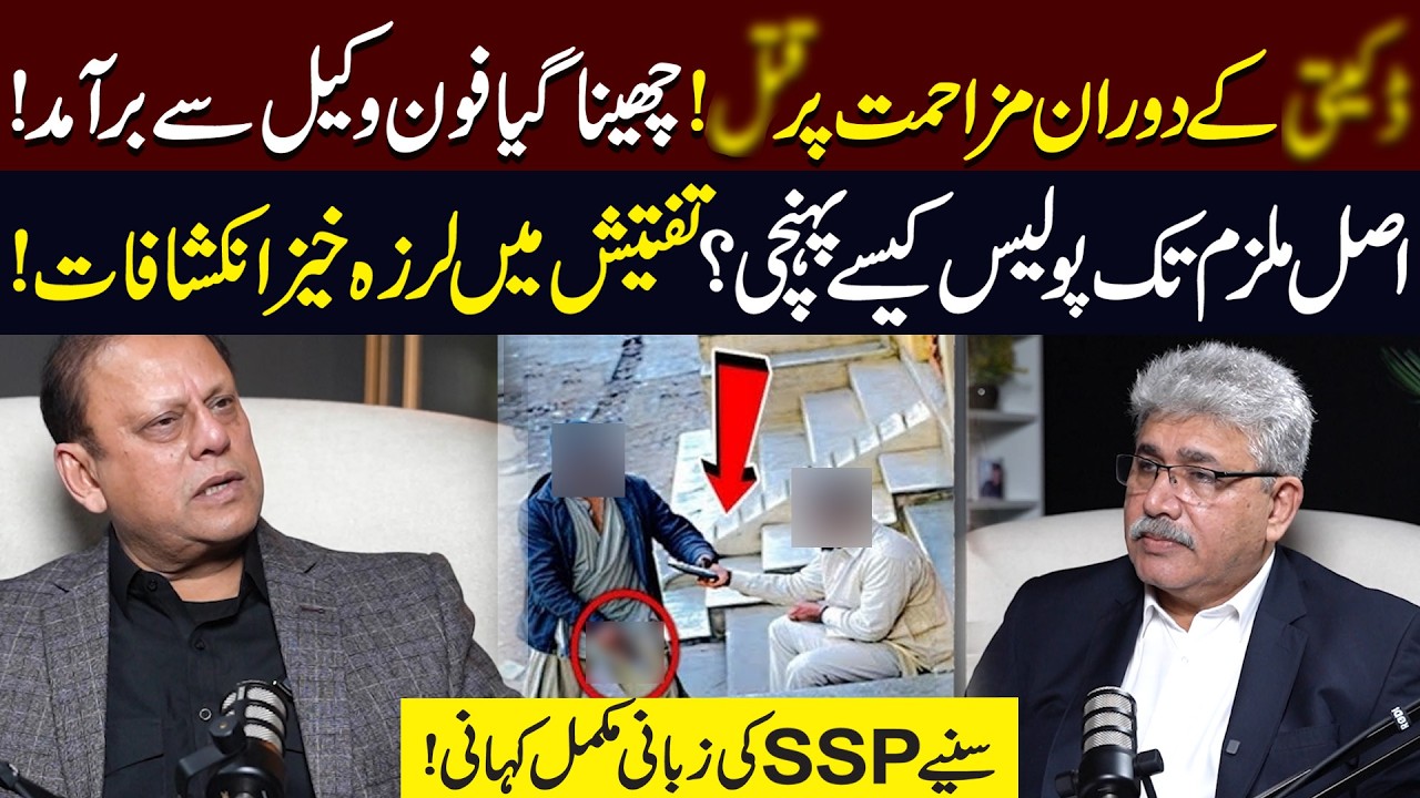 Mur*er During Robbery! Stolen Phone Recovered from Lawyer | SSP Exclusive | Aziz Ullah Khan Podcast