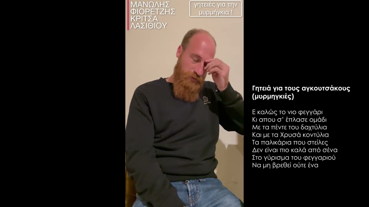 &Theta;&epsilon;&rho;&alpha;&pi;&epsilon;ί&alpha; &mu;έ&sigma;&omega; &tau;&omega;&nu; &Kappa;&rho;&eta;&tau;&iota;&kappa;ώ&nu; &epsilon;&pi;&omega;&delta;ώ&nu; - &Lambda;&iota;&omicron;&upsilon;&delta;ά&kappa;&eta; &Mu;&alpha;&rho;ί&alpha;