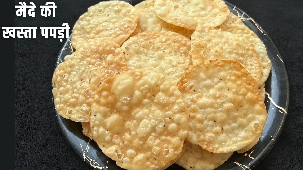 खस्ता पापड़ी| मैदा पापड़ी नमकीन |Crispy Maida ki papdi |Khasta papdi recipe | Diwali Snack recipe 
