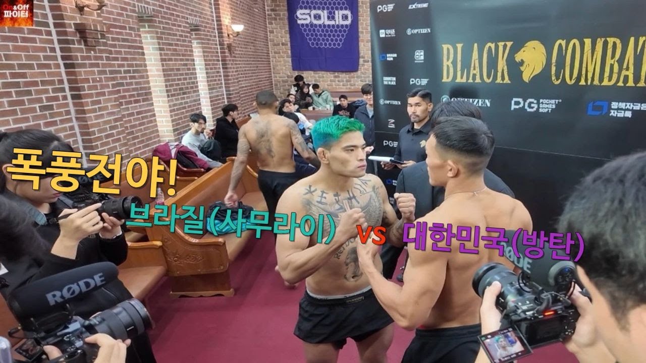 “이 작은 생명이 내 안의 불을 다시 켰다🔥 브라질 파이터와의 전쟁, 방탄 김민석의 모든 것”