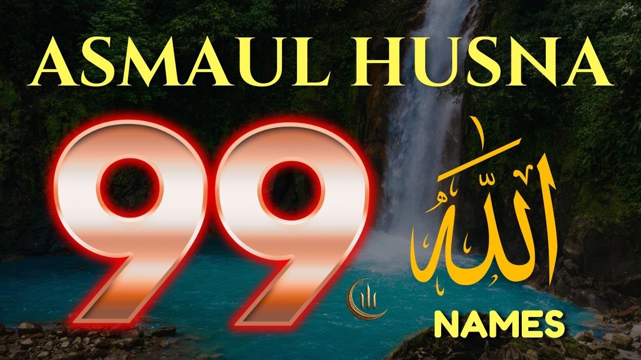 99 Names of ALLAH ASMAUL HUSNA اسماء الله الحسنی in Soothing Voice By Muhammad Hijazi