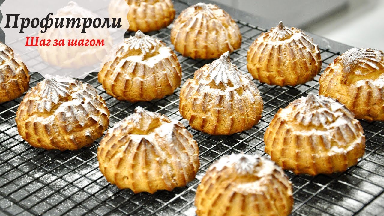 Профитроли с заварным кремом☆Шаг за шагом☆Эклеры с заварным кремом☆Секреты приготовления