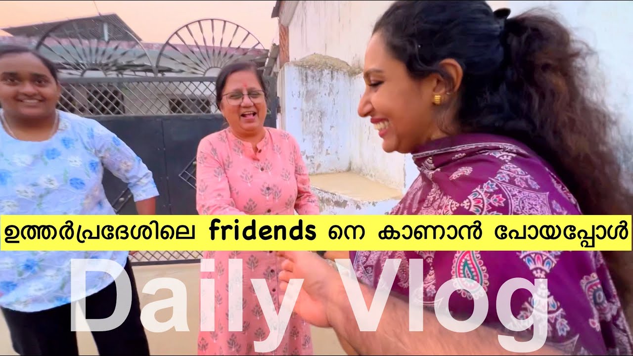 ഉത്തർപ്രദേശിലെ friends നെ കാണാൻ പോയപ്പോൾ | Wide Vlogs 