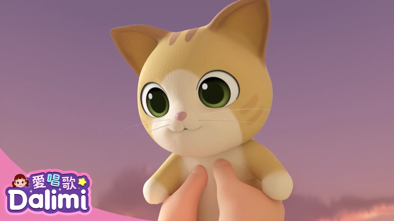 我的新朋友 | EP01 | Full Episodes | 愛唱歌Dalimi｜兒歌卡通