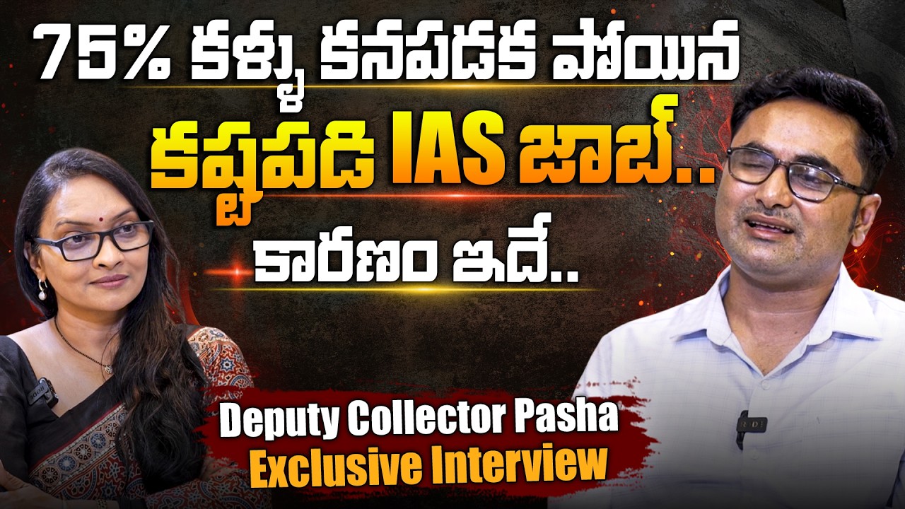 IAS Pasha Exclusive Interview With Anjali | నేను జాబ్ కోసం ఎంత కష్టపడ్డానంటే | @Signature Studios​