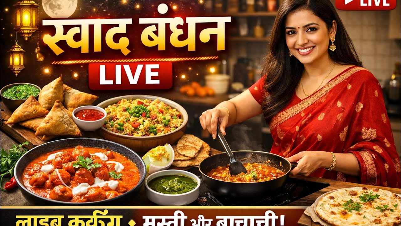 Swad Bandhan is live