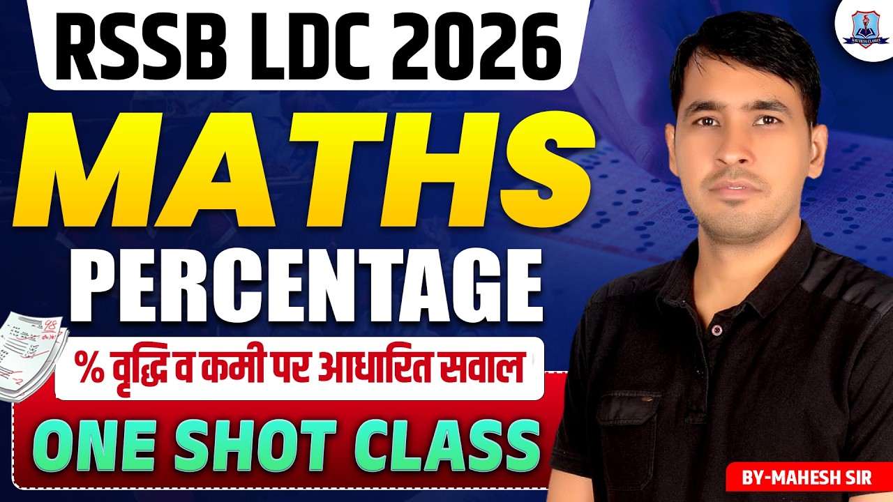 RSSB LDC Vacancy 2026 🔥| Maths Percentage One Shot | Based on Increase and Decrease | Mahesh Sir