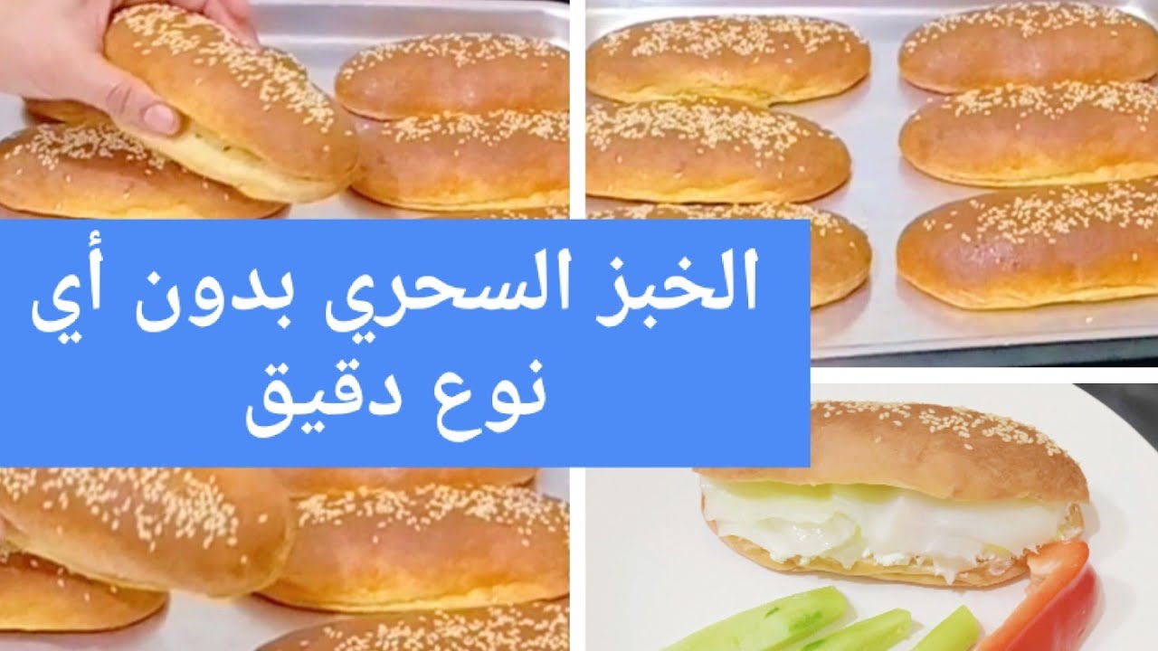 #خبز فرنسي/ باجت ب3 مكونات للكيتو والسكري/ خالي من الجلوتين Amal Hussein Diet💝
