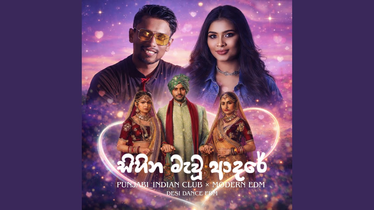 Sihina Mawu Adree Aran (Desi Dance EDM) [Punjabi Indian Club] [Modern EDM]