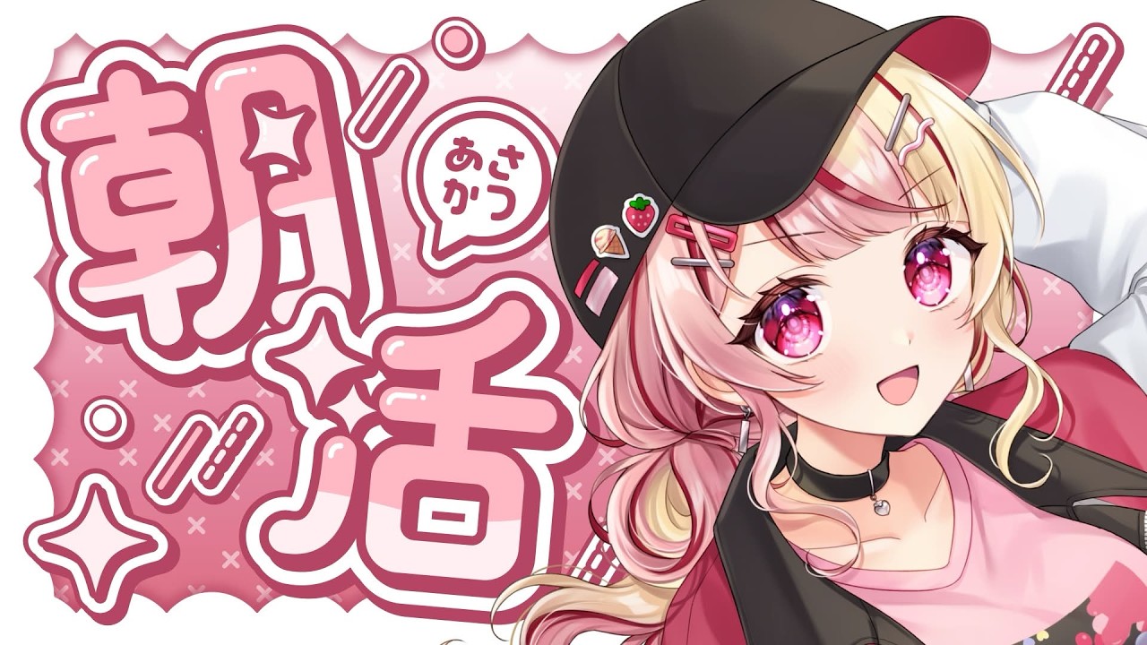 【#初見歓迎 / #雑談 】１００名様と挨拶したい!! 挨拶１００人耐久！✨#あいすトリーム
