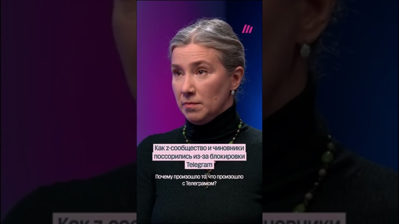 Реальные причины блокировки Телеграмм № 1 #telegram #политика #новости