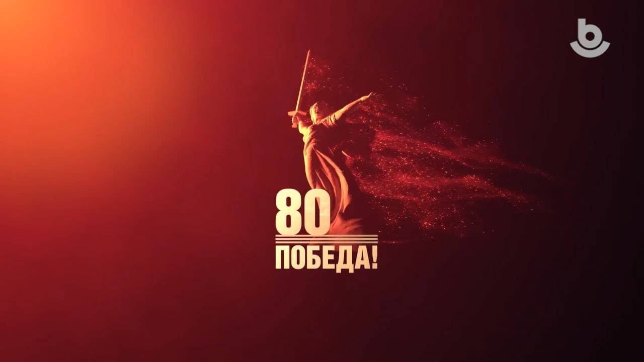 Путь к Победе. Стеклозавод