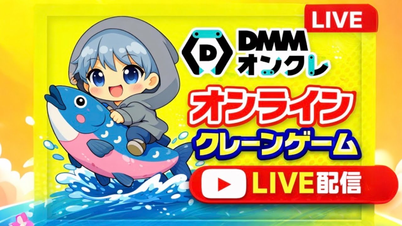 【オンラインクレーンゲーム】20000ポイント分取りまくる！