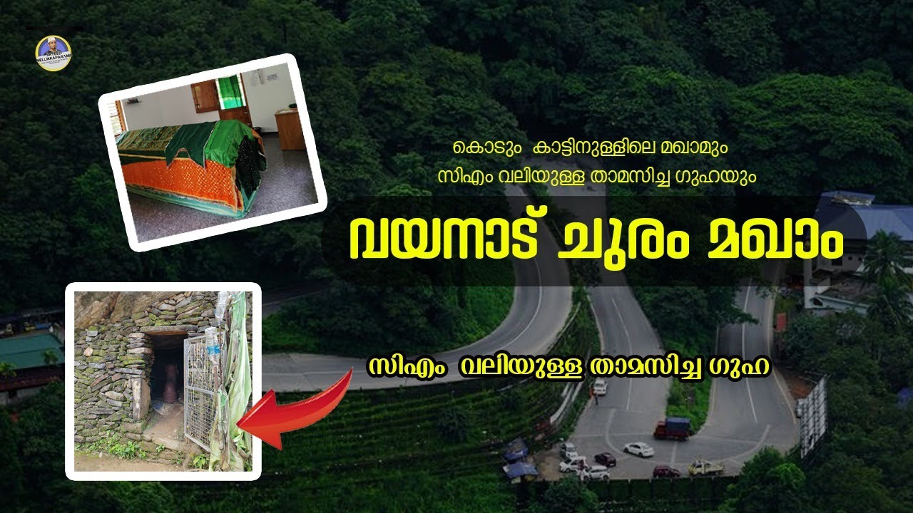 ഇവിടെ പോകാതെ വയനാട് യാത്ര പൂർണ്ണമാവില്ല