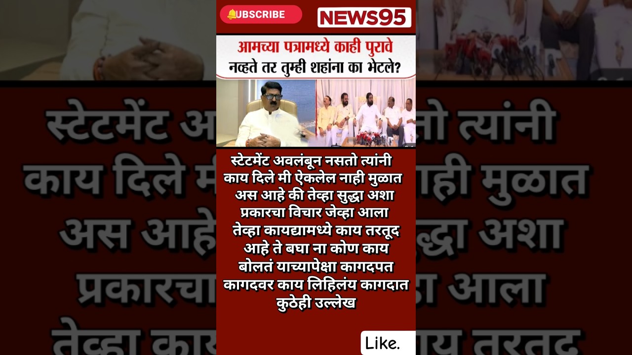 #Maharashtrapolitics #Devendrafadnavis#NarendraModi #EknathShinde#uddavThakre #SharadPawar#AjitPawar