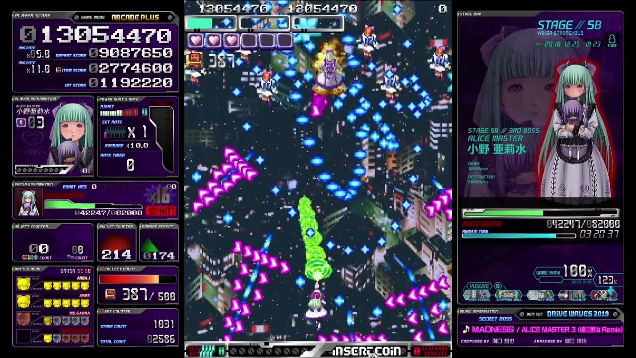 【PS4】エスプレイドψ アーケードプラス アリス 1 COIN ALL（真アリスあり）