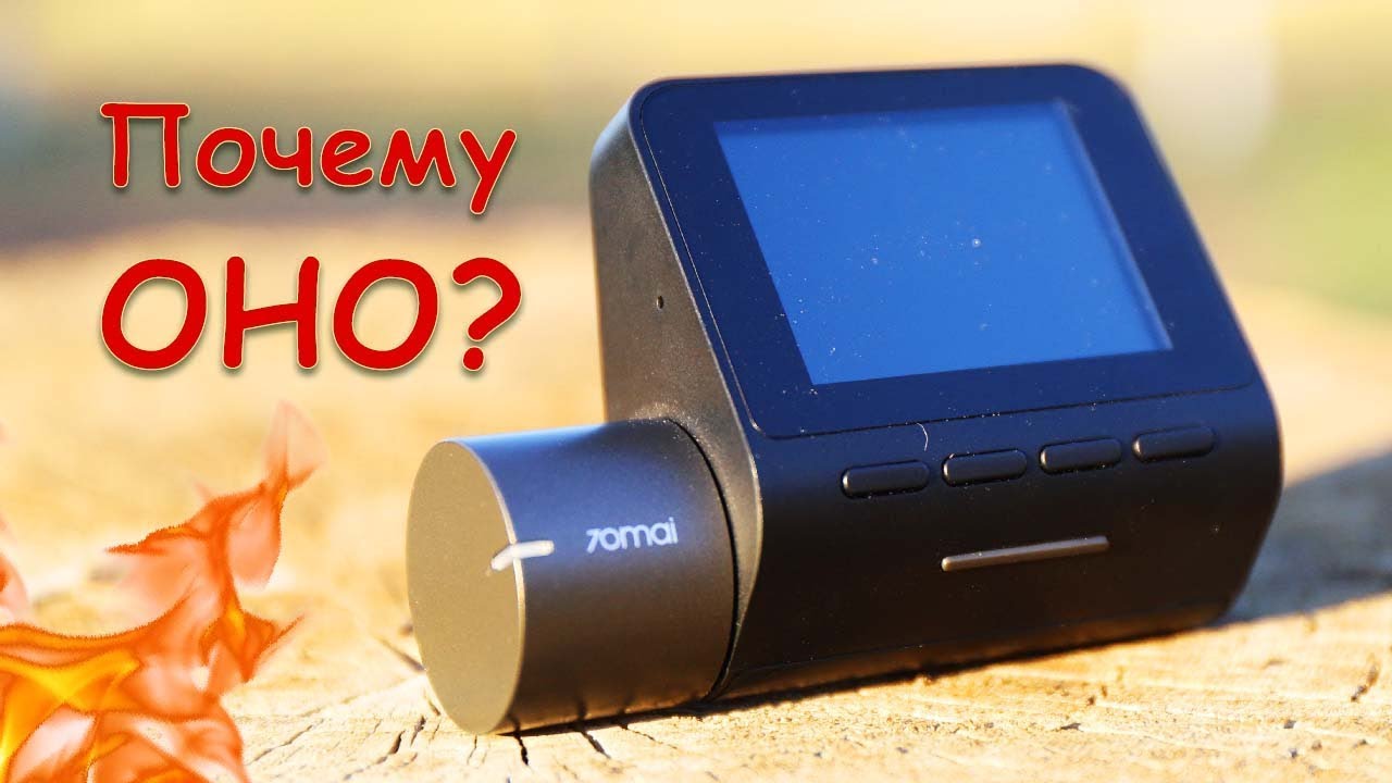 ТОП продаваемый ВИДЕОРЕГИСТРАТОР Xiaomi 70MAI DASH CAM PRO 2К с Алиэкспресс. Русская прошивка. ОБЗОР