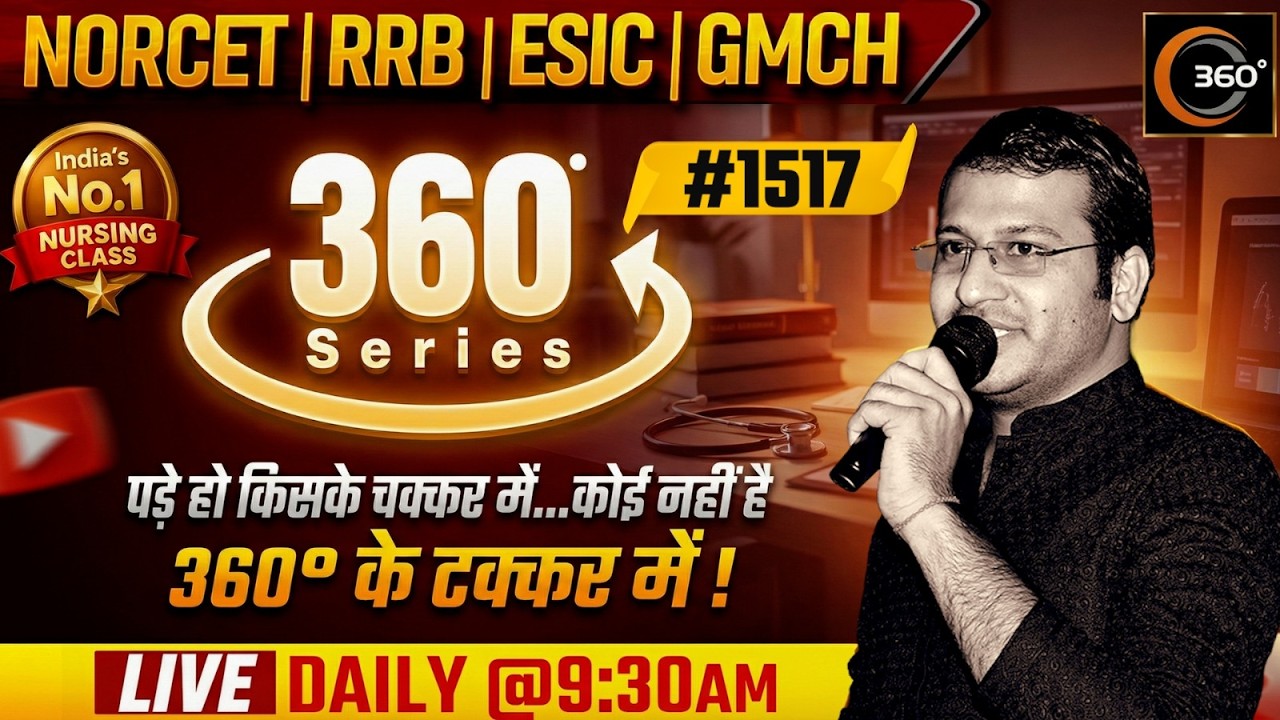 360 Degree Series 🔥| 360 Degree Most Imp MCQs #1517 | NORCET & All Nursing Exam| Siddharth Sandu Sir