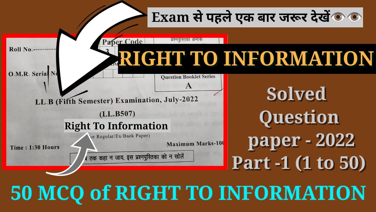 RTI last year Question paper | Objective Question of RTI | Csjm University kanpur ❣️
