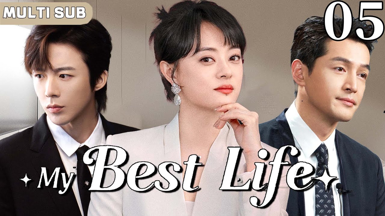 Multi Sub | 𝑴𝒚 𝑩𝒆𝒔𝒕 𝑳𝒊𝒇𝒆💍05 | Dumping Her Ex, Sun Li Became the Boss & Got a Hot Younger Man!! 😎😎