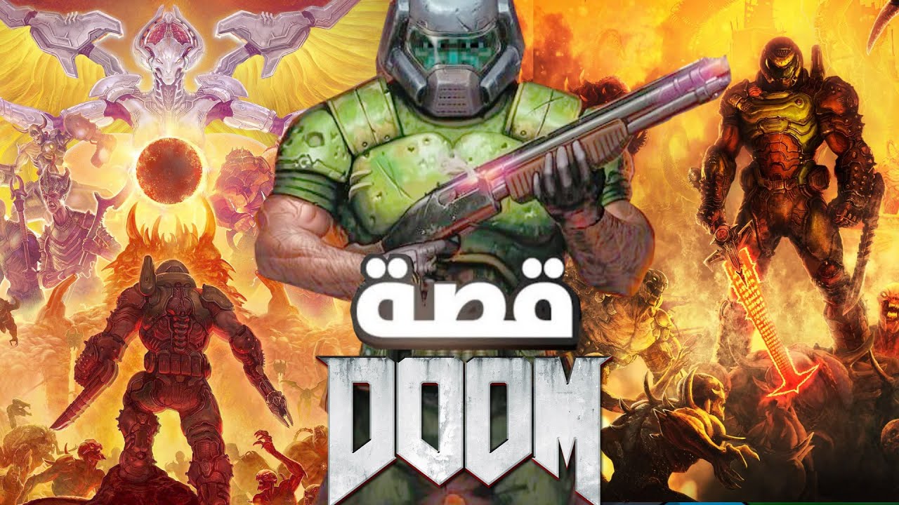 DOOM ملخص كامل لقصة سلسلة