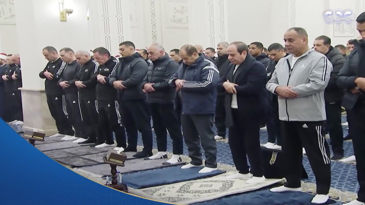 أدى الرئيس عبد الفتاح السيسي صلاة الفجر اليوم بمقر الأكاديمية العسكرية المصرية