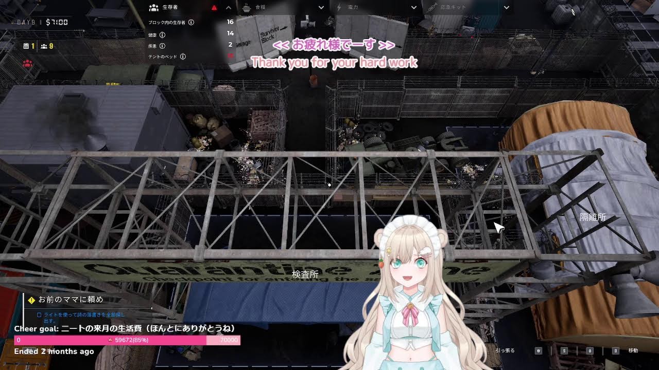 【Quarantine Zone】君は人間なの？