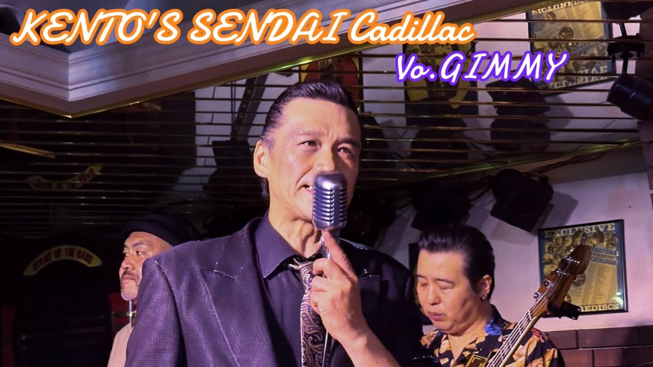 LIVE HOUSE KENTO'S SENDAI Cadillac  Vo.🎙 GIMMY  オールディーズのステージ13曲です