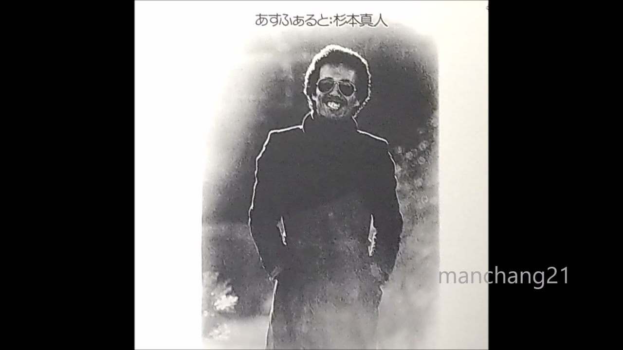 M氏への便り／杉本真人