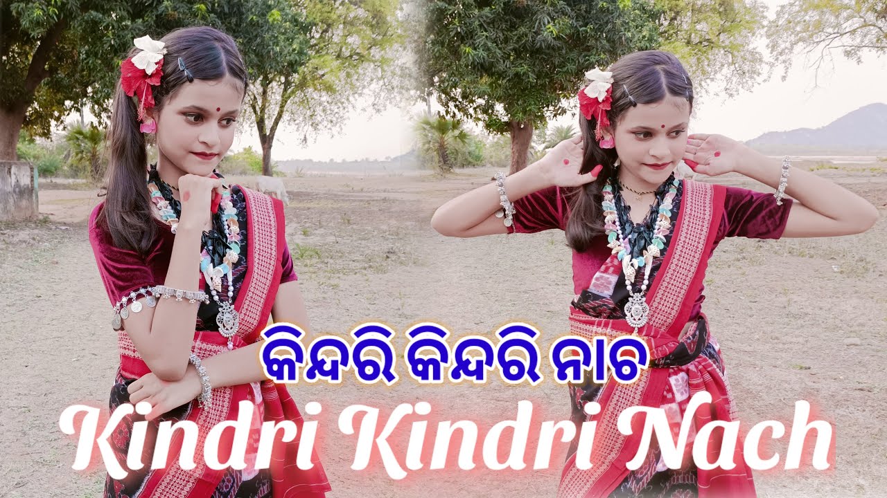 Kindri Kindri Nach Sambalpuri Song|Kindri Kindri Nach Mali Phula Sambalpuri Dance #kindrikindrinach