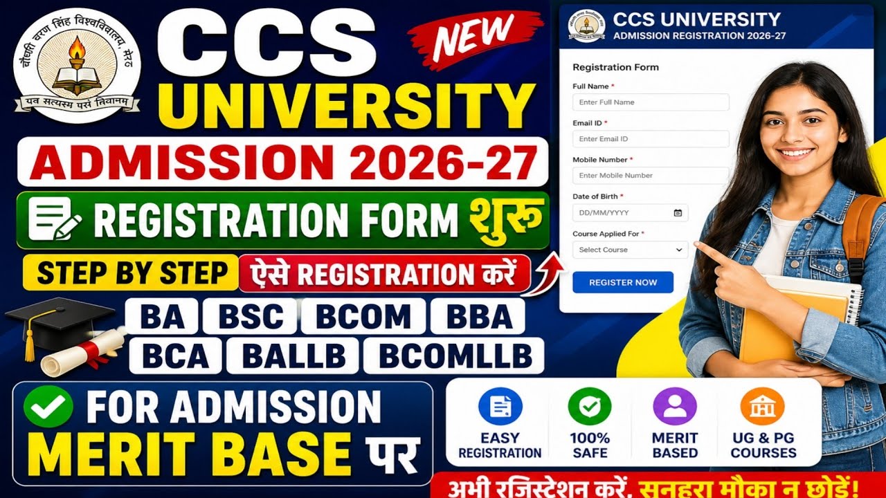 CCSU Admission 2026-27 Form Out ✅ ऐसे करें Registration | BA BSc BCom BBA BCA BALLB