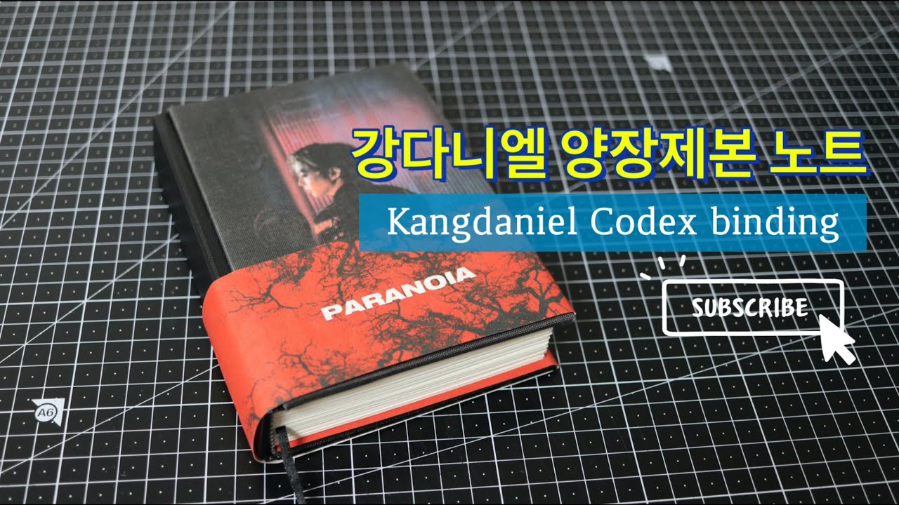 강다니엘 KangDaniel PARANOIA 다이어리 책만들기 양장제본 코덱스북 Book binding tutorial