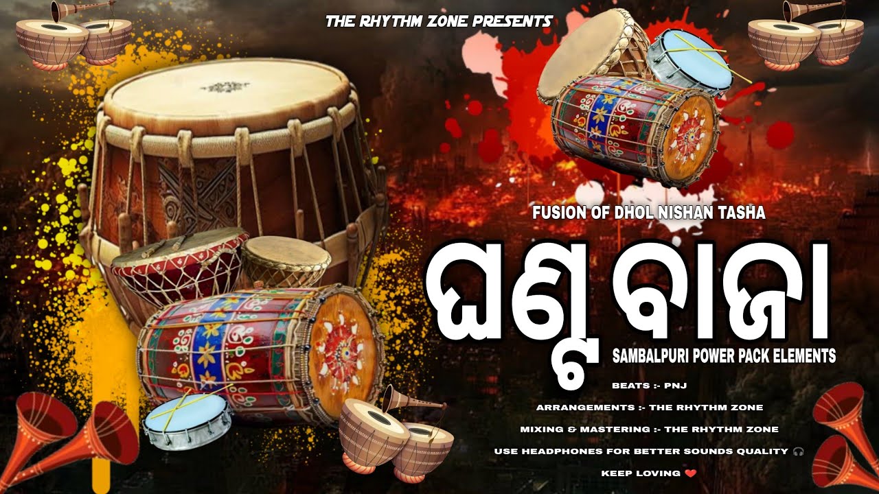 Ghanta Baja Elements [ Beats Of Dhol Nishan Tasha ] TRZ