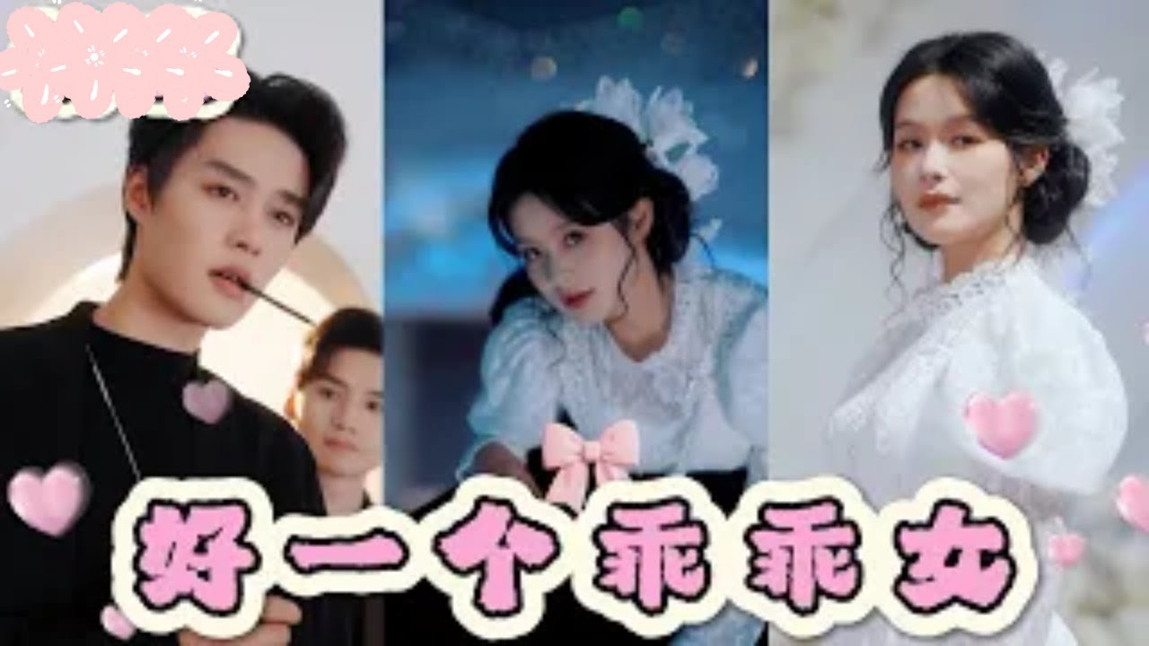 【獨家劇情】💘乖乖女被迫嫁豪門？柯淳踹門闯入當眾扛走新娘抢婚！🔥#霸道愛情 #陸劇 #中國劇 #短劇 #cdrama