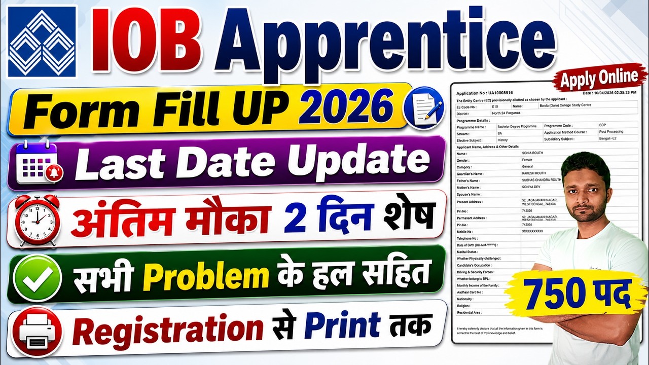 IOB Apprentice 2026 Form Fill Up || IOB Apprentice 2026 Apply Online || Recruitment Form Kaise Bhare