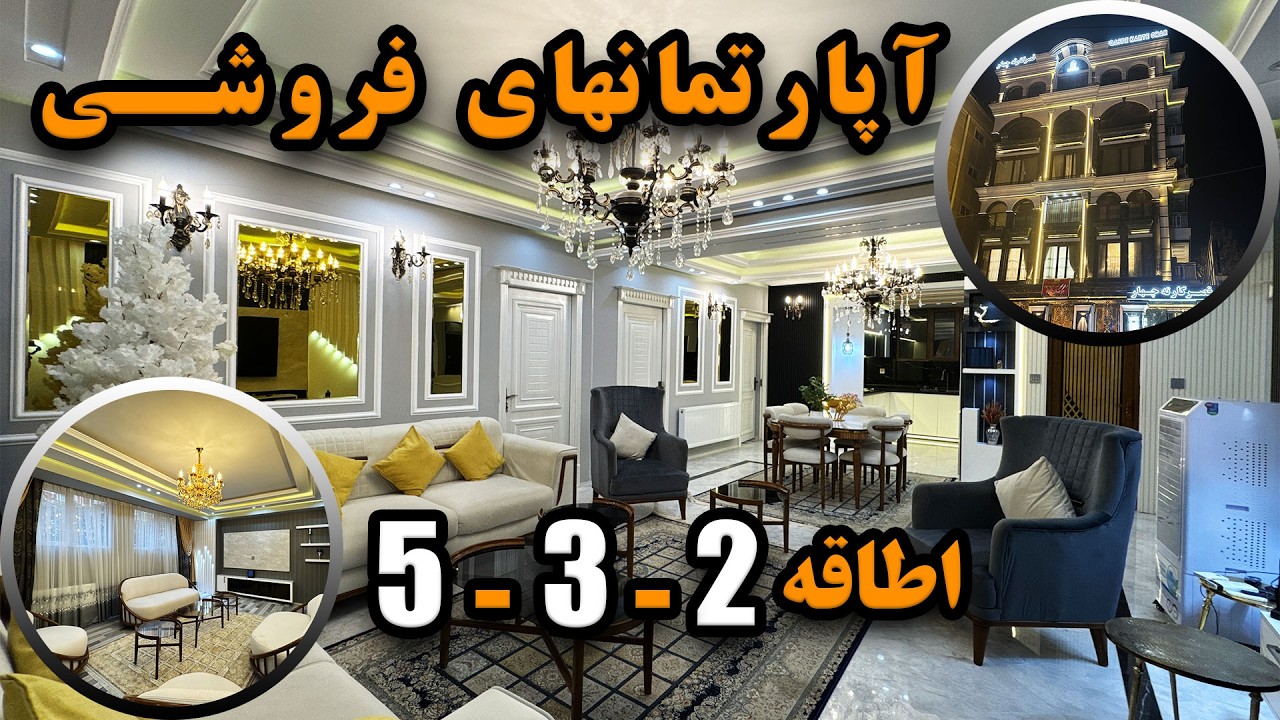 KARTE Chahar KABUL AFG. _ (VIP) خبر خوش/ قصر کارته چهار با ارائۀ آپارتمان‌های نوساز