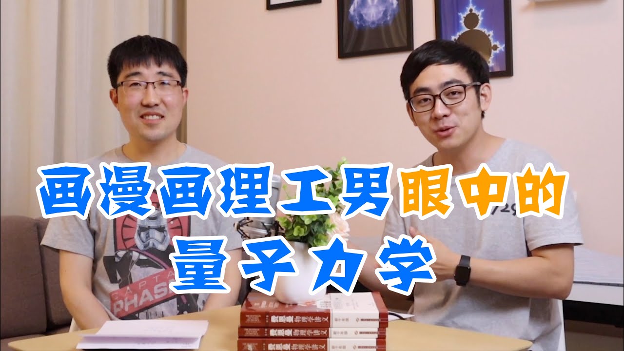 【特别访谈】Sheldon：量子应该怎么画？
