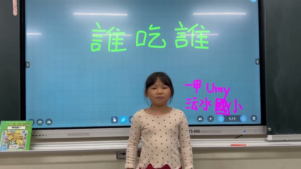 誰吃誰    劉〇軒 mp4