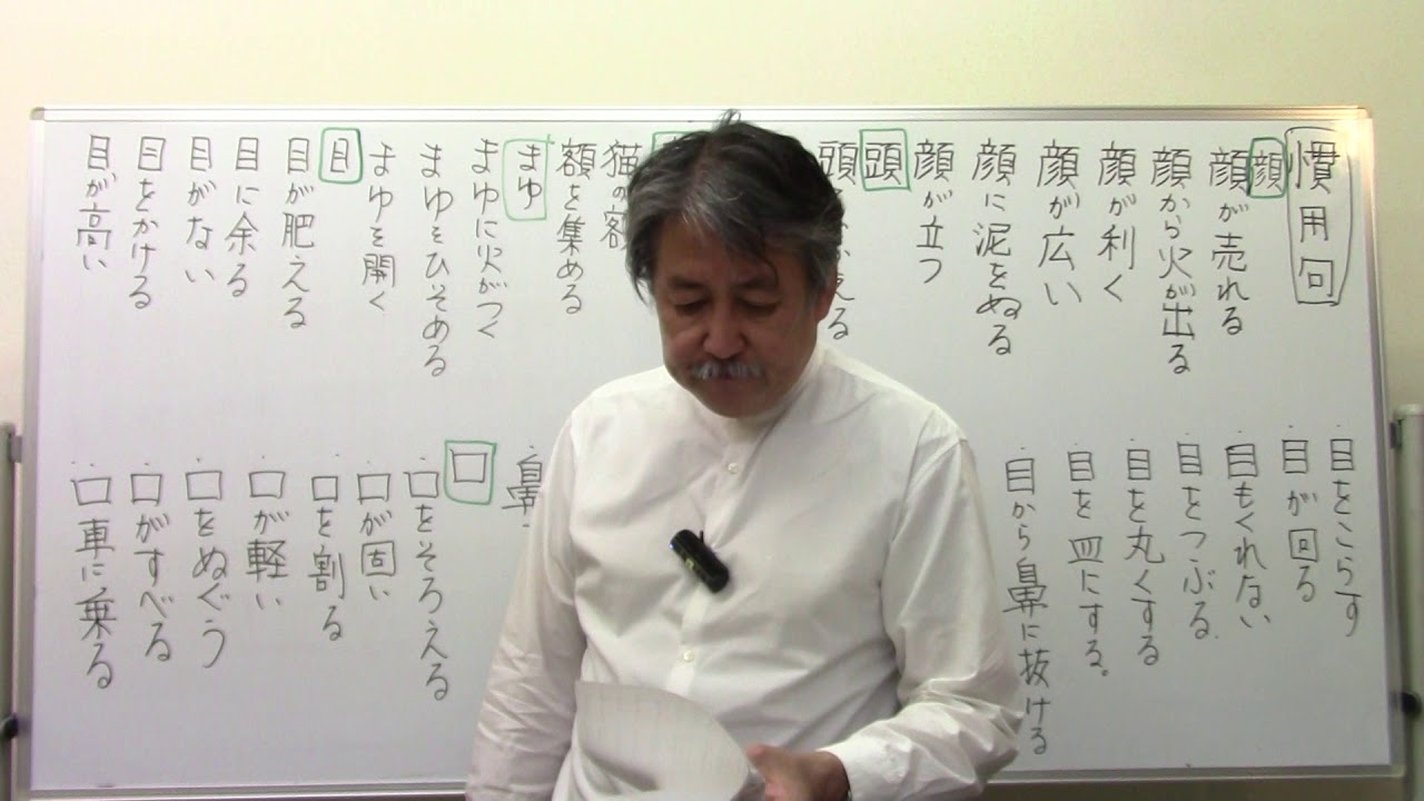 【国語知識聞き流し】2️⃣0️⃣慣用句①