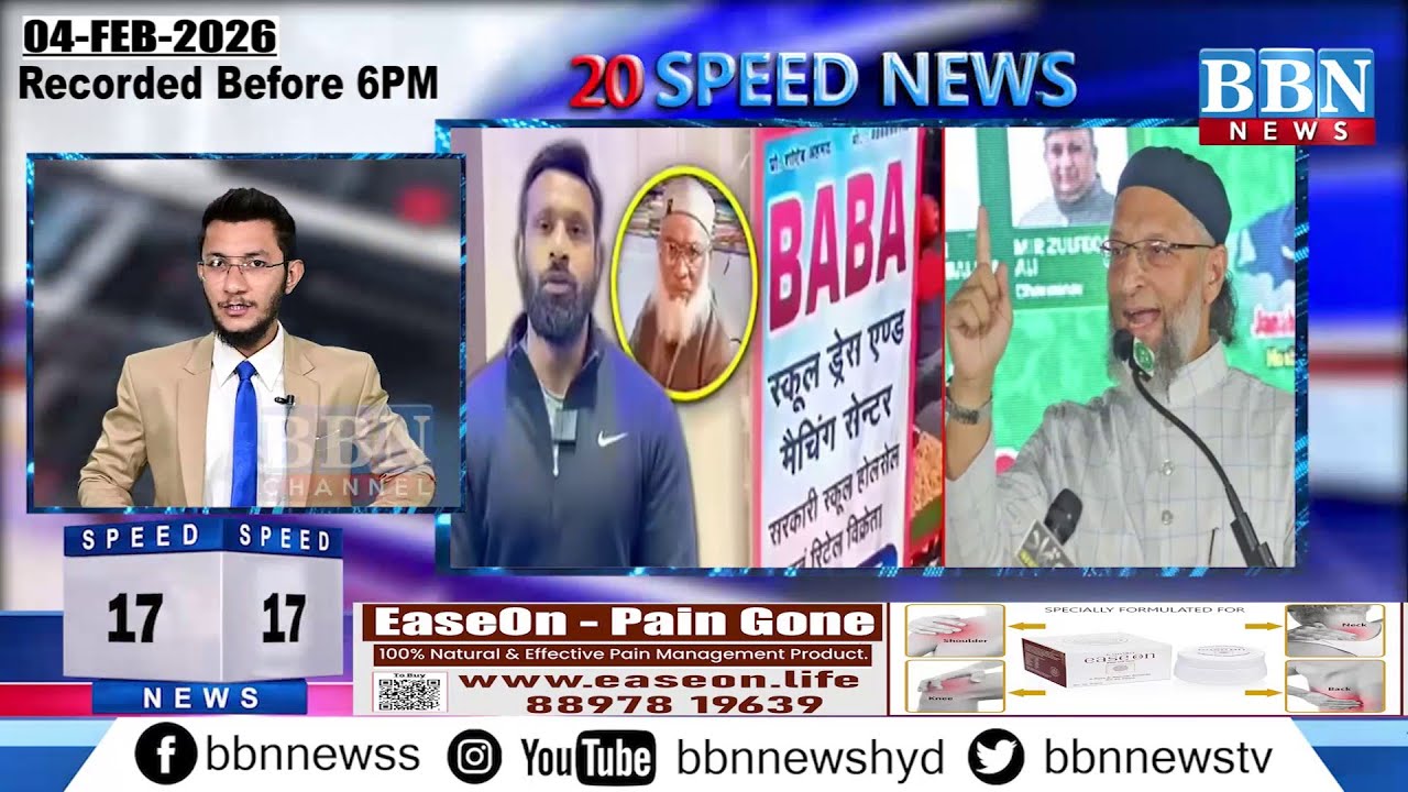 BBN Speed News | 5th February 2026 | 25 Updates in 5 Minutes | BBN NEWS
