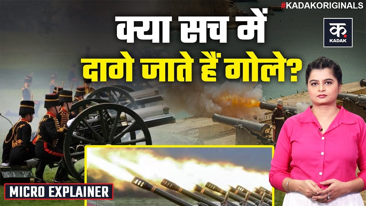 21 Gun Salute to Putin: 21 तोपों की सलामी का Meerut के जवानों से कैसा कनेक्शन? | Indian Army | KADAK